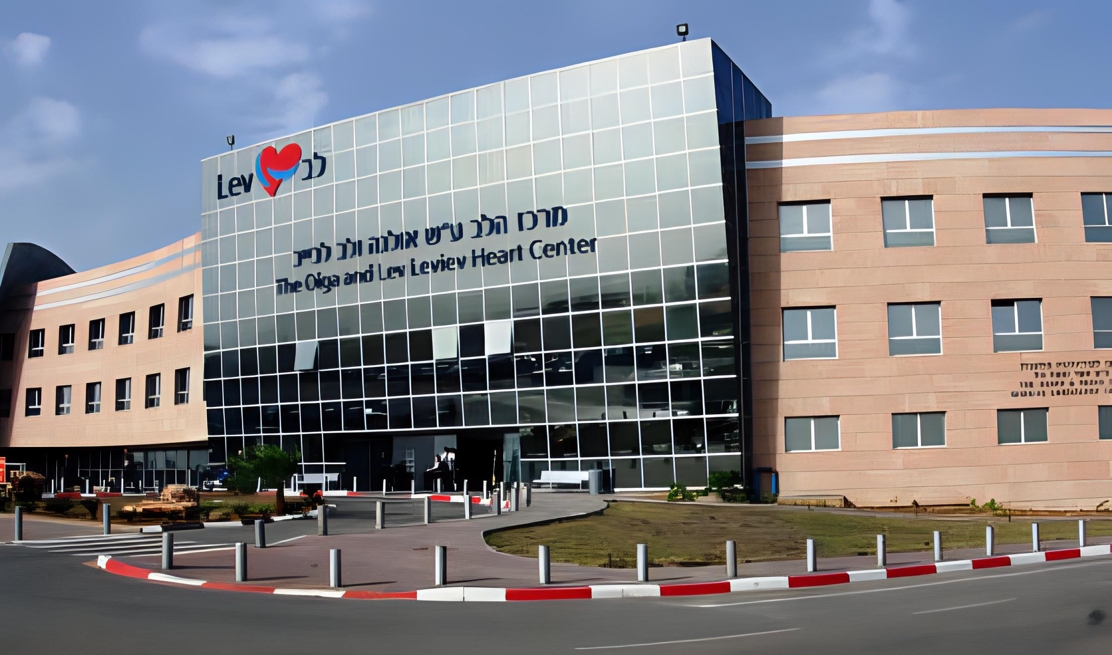 Sheba Medical Center Ramat Gan